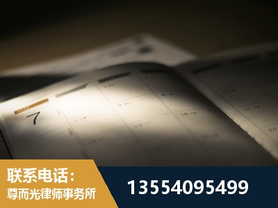 高邮-故意伤害罪辩护律师