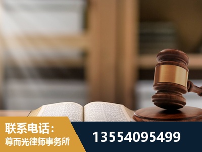 高邮-劳动仲裁律师